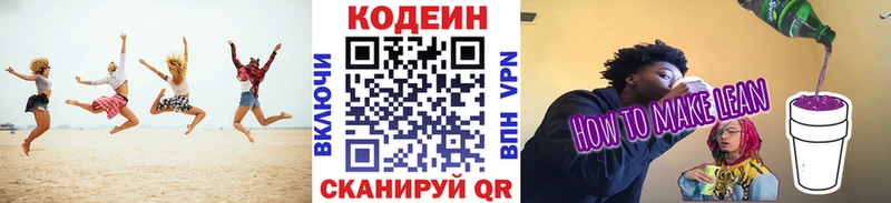 hydra онион Якутск Codein Purple Drank