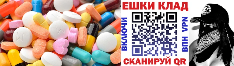ЭКСТАЗИ круглые  Якутск 