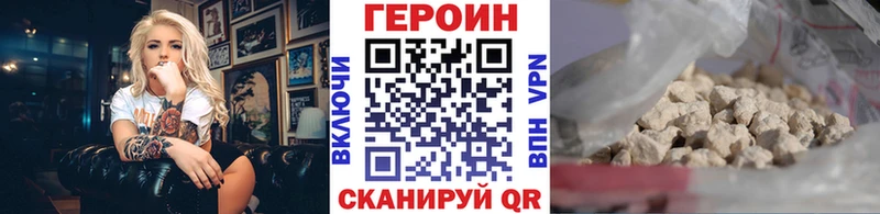 Героин герыч  купить наркотики цена  Якутск 