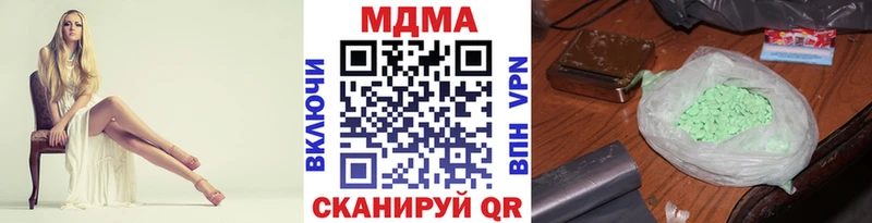 MDMA кристаллы  Якутск 