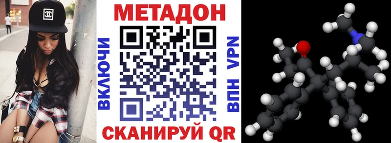 Метадон мёд  Якутск 