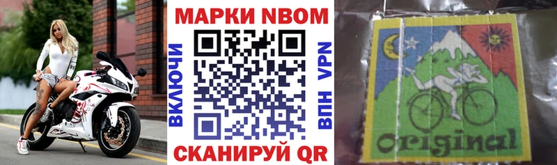 наркота  Якутск  Марки N-bome 1,8мг 
